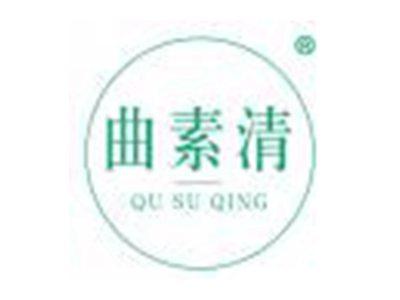 曲素清