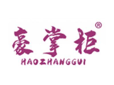 豪掌柜