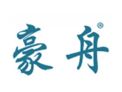 豪舟