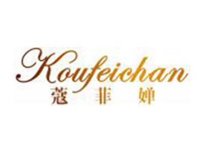 蔻菲婵