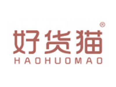 好货猫