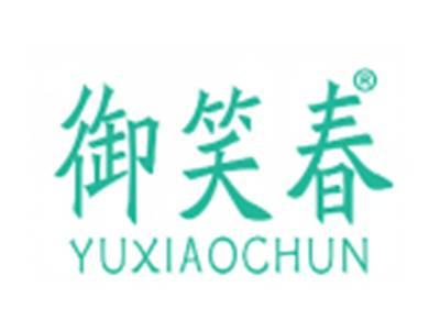 御笑春