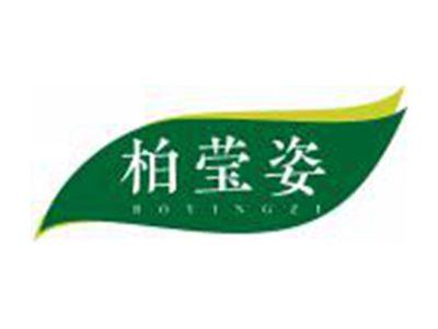 柏莹姿
