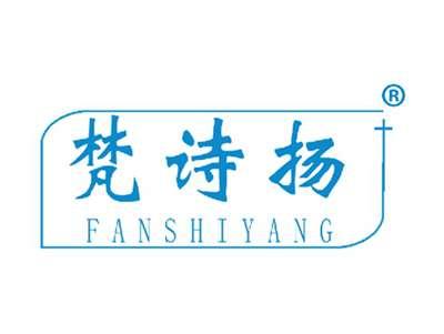 梵诗扬