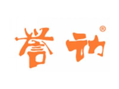 誉动