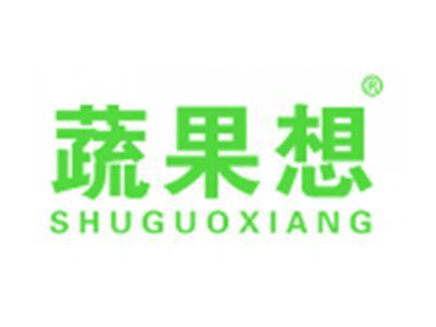 蔬果想