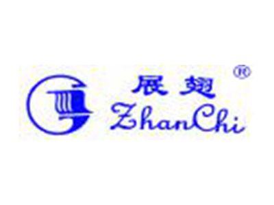展翅;ZHANCHI
