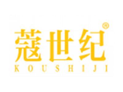 蔻世纪
