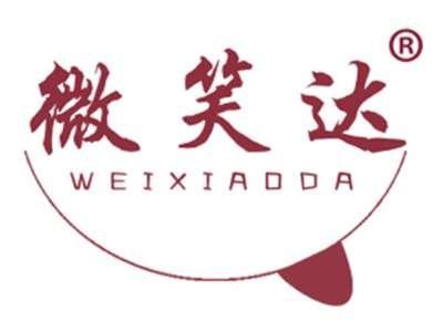 微笑达