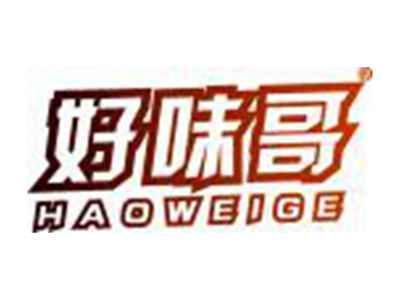 好味哥