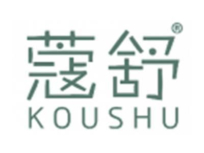 蔻舒