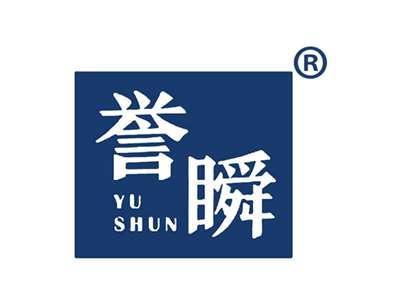 誉瞬