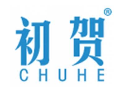 初贺