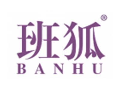 班狐
