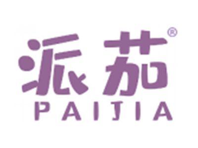 派茄