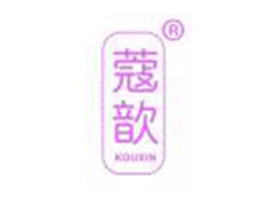 蔻歆
