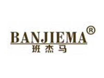 班杰马