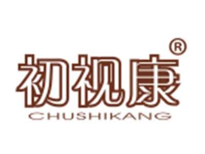 初视康