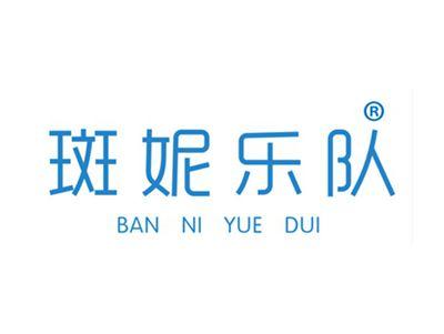 斑妮乐队