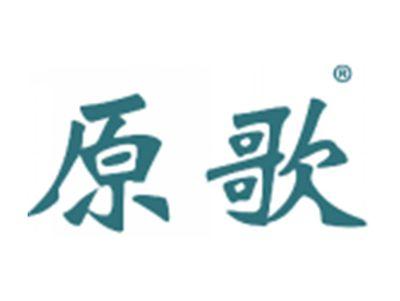 原歌