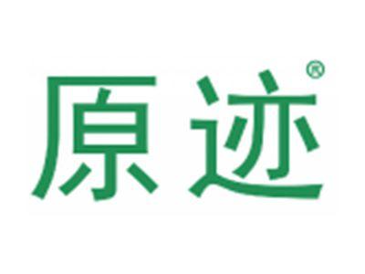 原迹