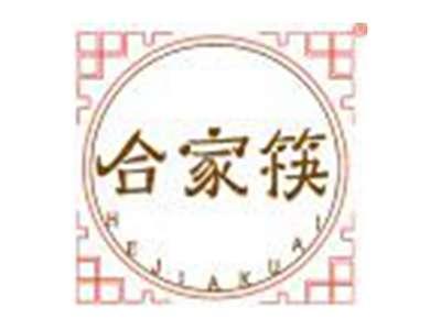 合家筷
