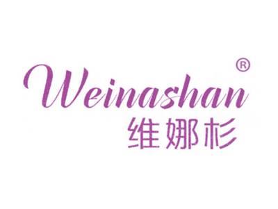 维娜杉