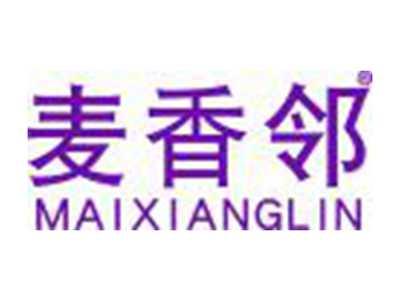 麦香邻