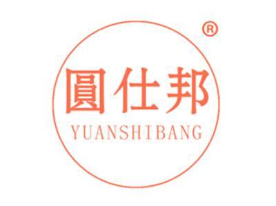 圆仕邦