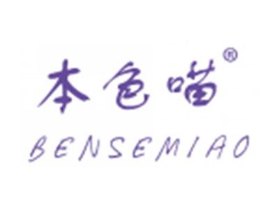 本色喵