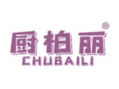 厨柏丽