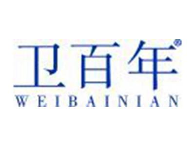 卫百年