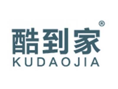 酷到家