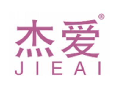 杰爱