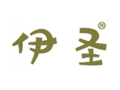 伊圣