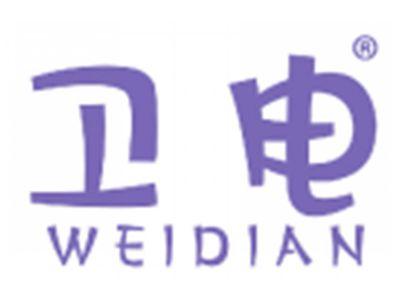 卫电