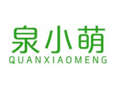 泉小萌