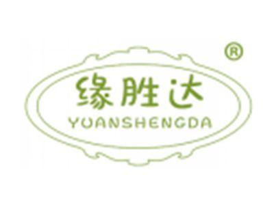 缘胜达