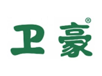 卫豪