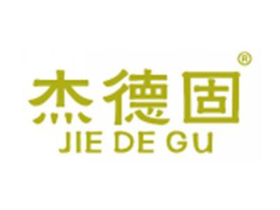 杰德固