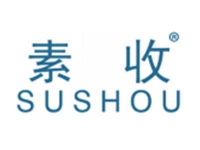素收