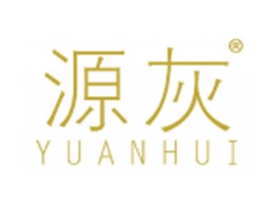 源灰