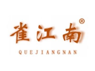 雀江南