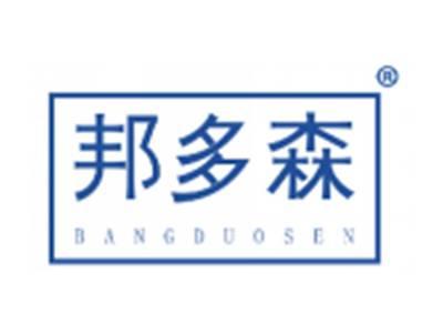 邦多森