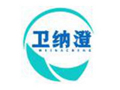 卫纳澄