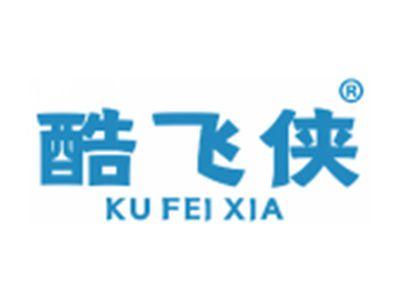 酷飞侠