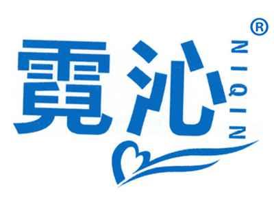 霓沁