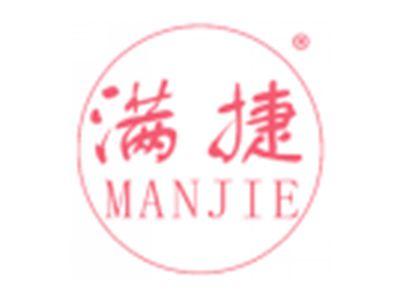 满捷