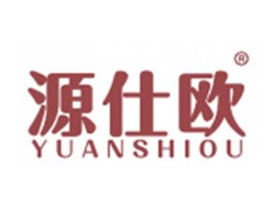 源仕欧