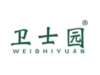 卫士园